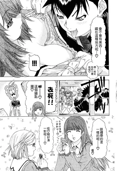 LOVELY SMASH 2 | 蜜桃完熟時2