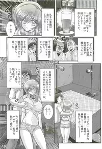 [Kamitou Masaki] Magen Senshi Raystar