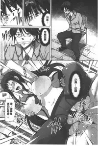 [RED-RUM] Kagome no Inyoku - After School Lady | 籠姬的淫欲 [Chinese]