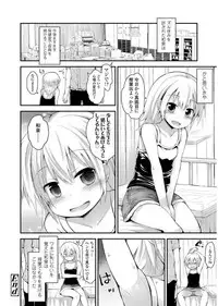 [Fujisaka Lyric] Platinum Seichouki [Digital]