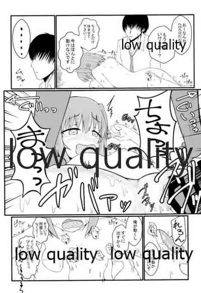 Koshimizu Sachiko to H suru Hon