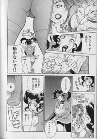 [Motchie] Pretty Misa Vol. 1