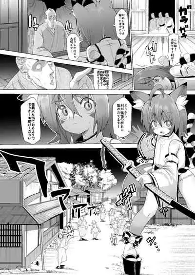 Kon-sama wa Okasareru