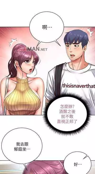 【周三连载】超市的漂亮姐姐（作者：北鼻&逃兵） 第1~74话