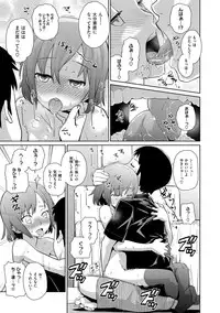 [Teri Terio] Kuchutoris! [Digital]