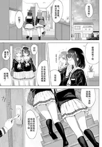 [syou] Watashi to Osananajimi no... (COMIC BAVEL 2016-09) [Chinese] [沒有漢化] [Digital]