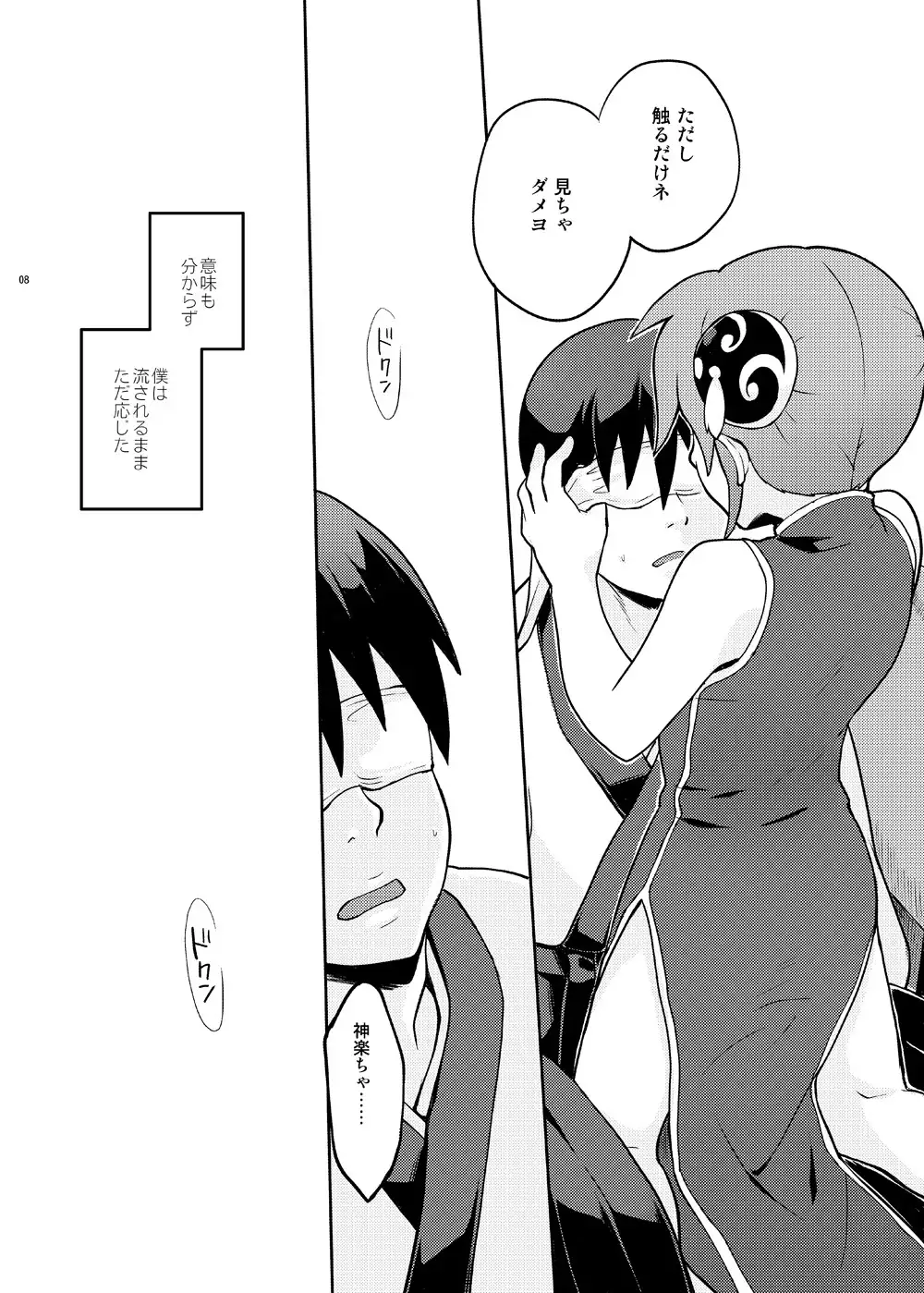 Guratan wo Meshiagare Vol. 1-2