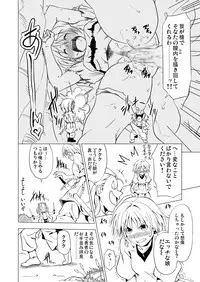 [Spread Happiness (Yukihiro)] RING