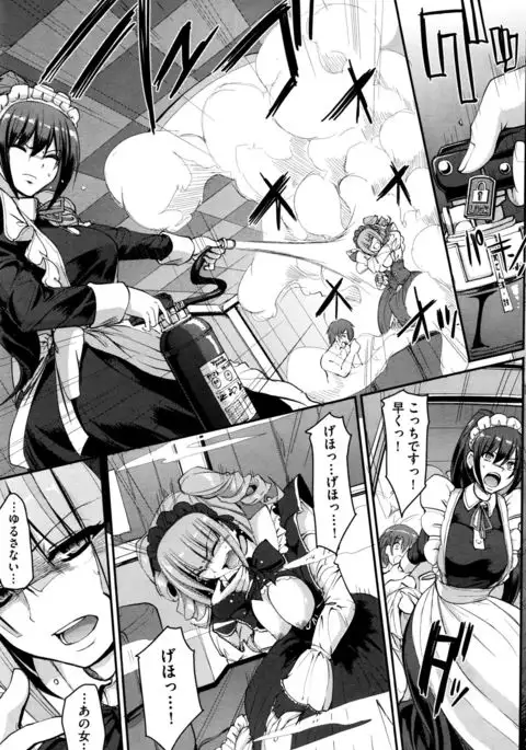 最速!!送迎メイドバトル!後篇