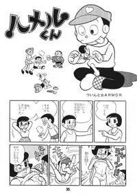 (C59) [TWIN TAIL (Various)] Akuma no Passport [Passport of Satan] (Doraemon)