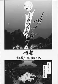 [Studio Wallaby (Kura Oh)] Machine Maiden Iden (Machine Maiden)