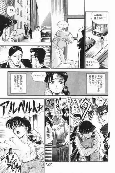 Koakuma no Furu Yoru ni