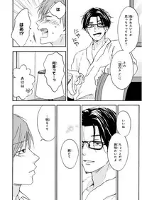 MAGAZINE BE×BOY 2015-12 [Digital]