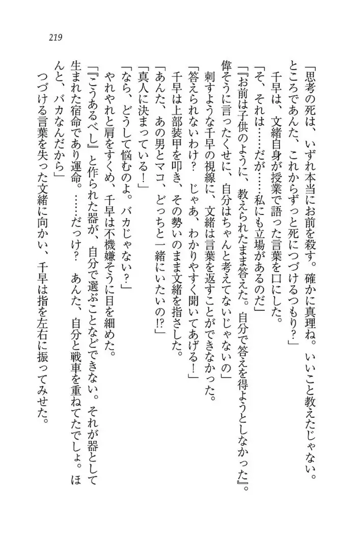 お嬢さま×戦車