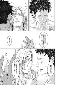 [Zariya Ranmaru] Coyote