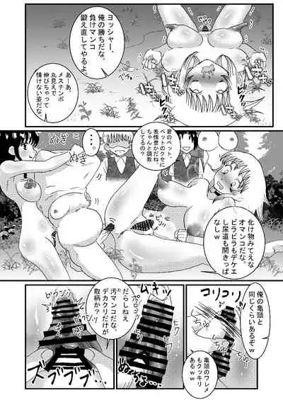 I thought I was a priest, but I am actually a sex priest. Episodes 1-8