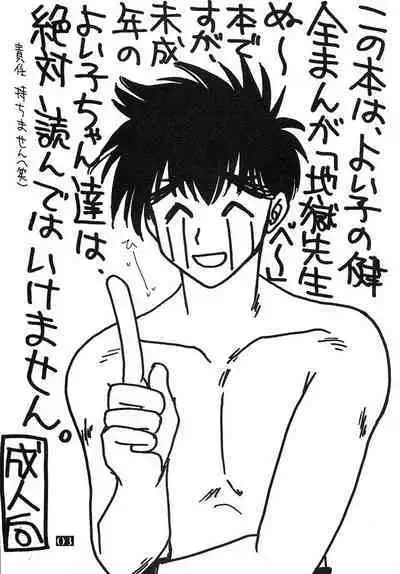 Jinsei Kakyo Ore Samakyo