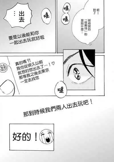 Nikushoku Kumikyoku | 肉食组曲 Ch. 1-5