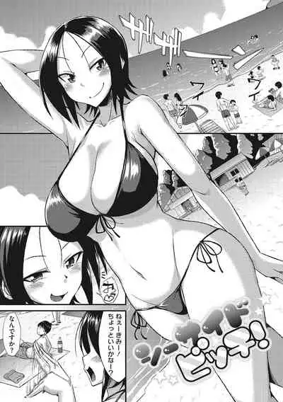 [Nokoppa] Nuite kanai? [Digital]