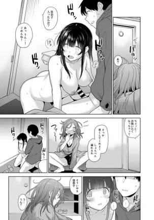 Erohon o Sutetara Konoko ga Tsurechatta!? Ch. 1-24