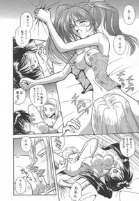 [Matra Milan] Ikeigeshiki