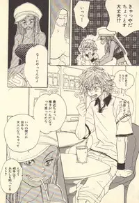 [Kougami Eri] Kokoro to Karada - Body & Soul