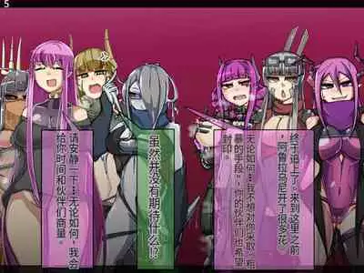 魔物化堕落前線(机翻)