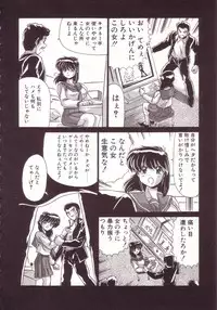 [Watanabe Yoshimasa] Kyokou Sedai