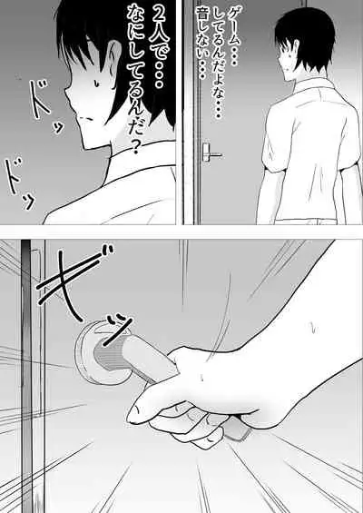 TomoKano Kaa-chan II