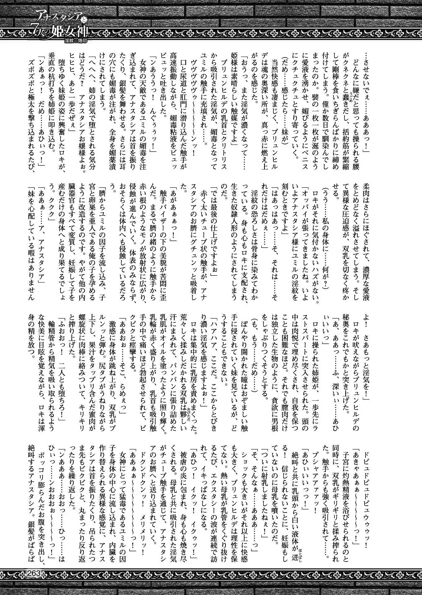 二次元ドリームマガジンVol.97