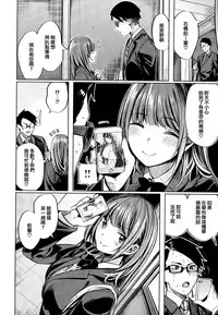 [Akagi Asahito] Icha Bitch [Chinese] [篆儀通文書坊&绅士仓库漢化]