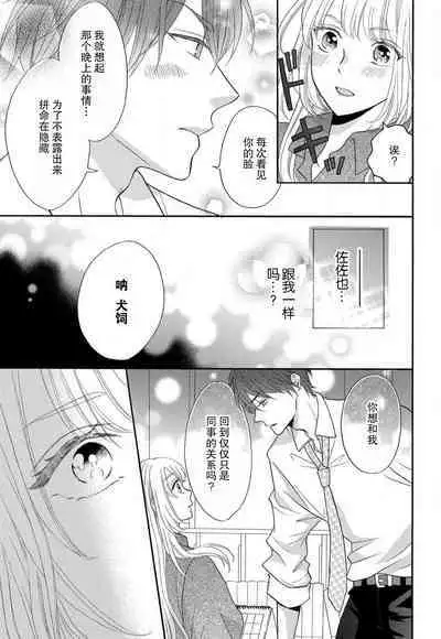 Zettai Aishou 100% Daikirai nano ni Karada ga Yobiau... | 绝对相性100% 明明最讨厌了但身体却很合拍… 1-5 end