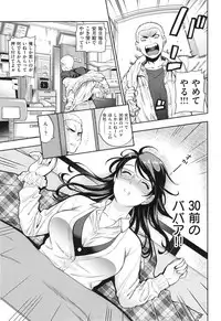 [Azuma Tesshin] Ochite Torokete