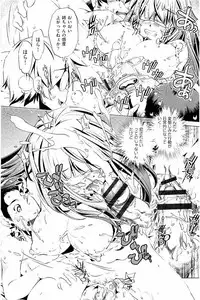 [Ootori Ryuuji] Kai Ane