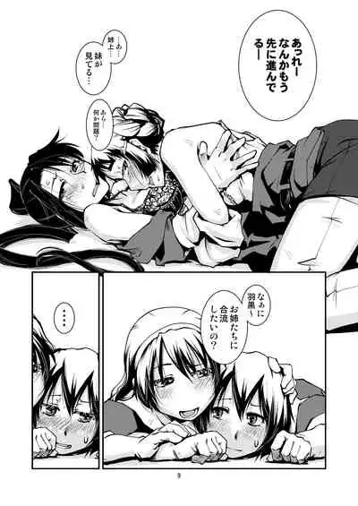 Myoukou-san chi no Rankousen!!