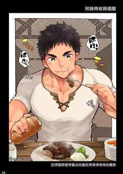 Good Night, Good Knight