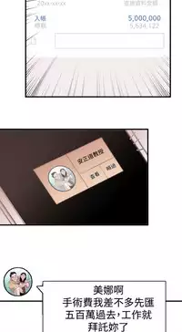 Female Disciple 女助教 Ch.1~8 [Chinese]中文