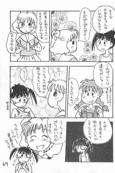 Degarashi Azuki-chan