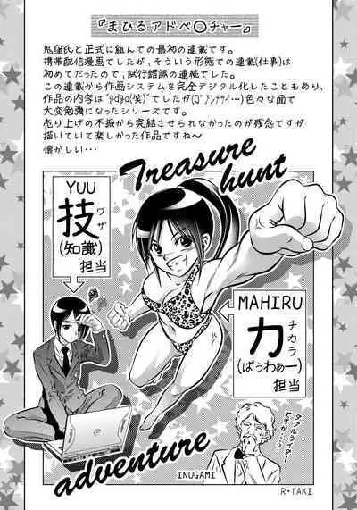 Haha to Ko no Kanbi na Choukyou Kouza