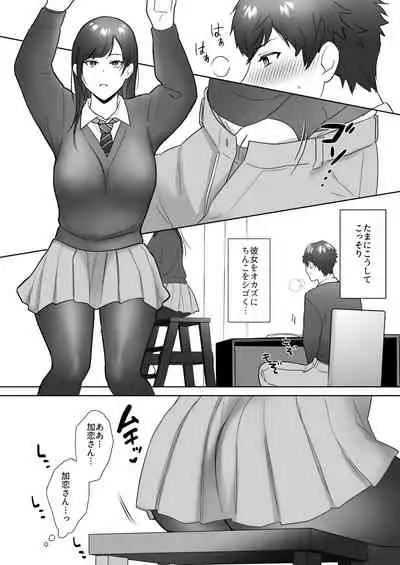 図書委員の加恋さん