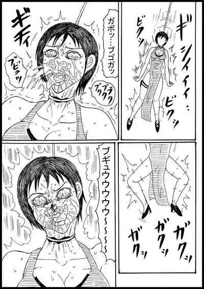 Eida, Fukkushotto Kubitsuri Shi