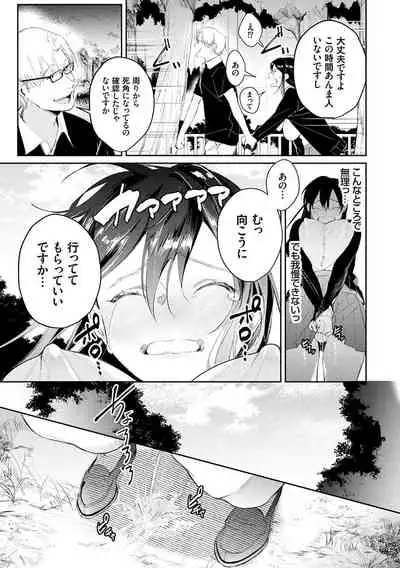 Yuwaku Mille-Feuille