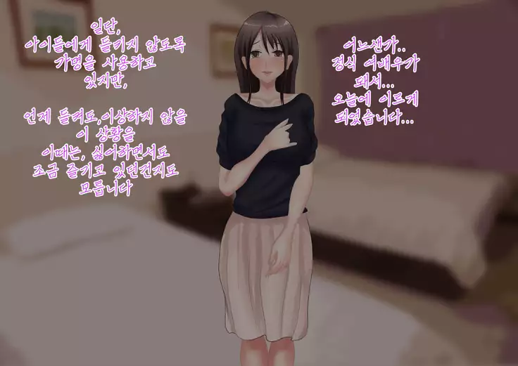 Himitsu no 3 Bitch ~ Haha no Himitsu Hen ~