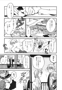 [Ayase Satomi] Pretty Angel Coco & Nana