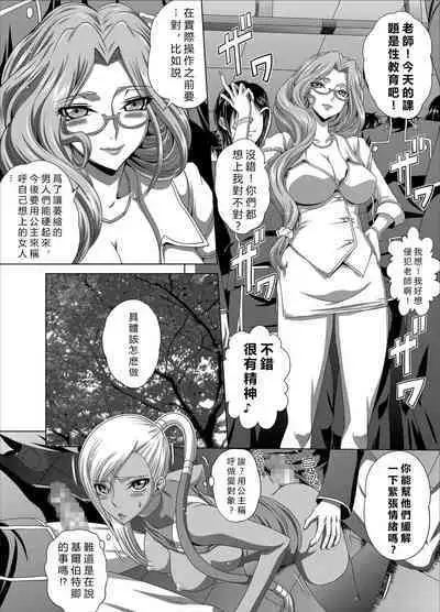 [Blue Bean (Kaname Aomame)] C2lemon@Max 5 (Code Geass: Lelouch of the Rebellion) [chinese][vexling機翻][Digital]