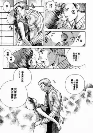 Harem Kakumei 2 | 閨房革命2