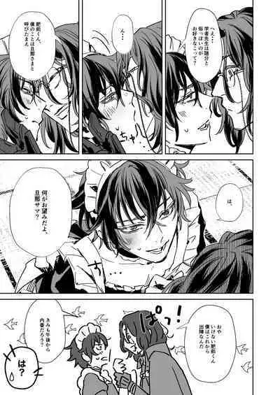 Sensei wa dan'na-sama ♡