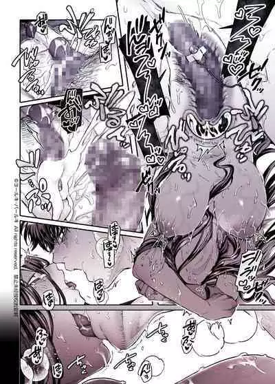 Kko to Yamioji Shoku / Soushuuhen