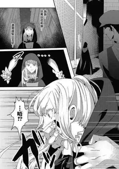 akuyaku reijo ni tensei shitakedo, hakyoku shita hazu no katabutsu o taishi ni dekiai sa retemasu! ? | 转生成恶役千金本应迎来破灭结局，没想到却被严肃死板的王太子宠上了天！？ 1-7