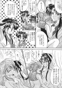 [Anthology] Satyr Engine 1